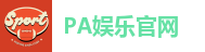 PA娱乐